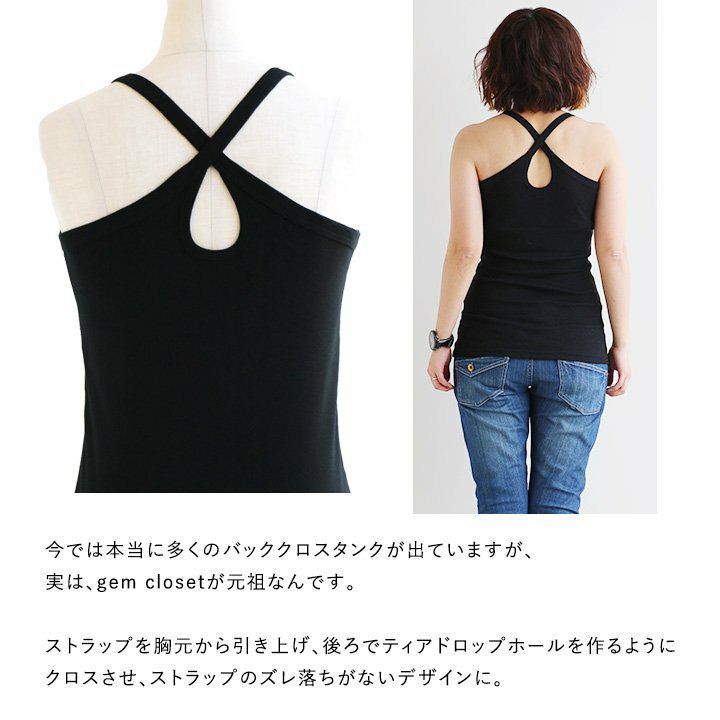 メール便25】 バッククロス タンクトップ レディース 胸元 カバー