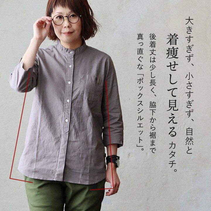 シャツ 七分袖 日本製 レディース バンドカラー しっかり 丈夫