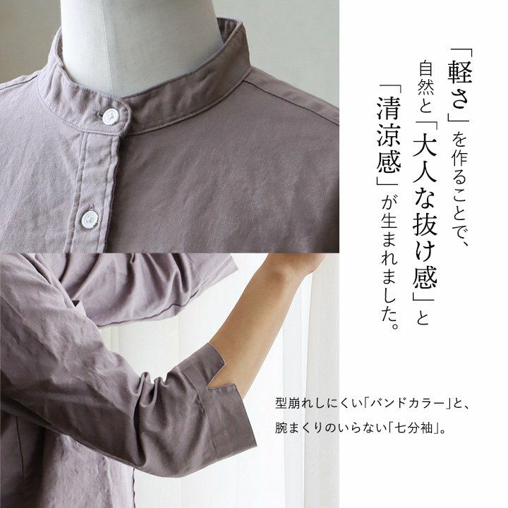 シャツ 七分袖 日本製 レディース バンドカラー しっかり 丈夫 綿麻 リネン コットン 春 夏 秋 冬 ノーアイロン すっきり パティ SAIL セイル シャツ 七分袖 日本製 レディース バンドカラー しっかり 丈夫