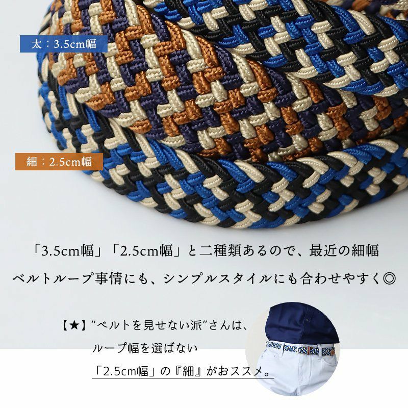 【あしたのジョー】 記念品グッズ　グラデーション　編み込みベルト ベルト 編み込み サイズ調整フリー tl160181 メンズ レディース