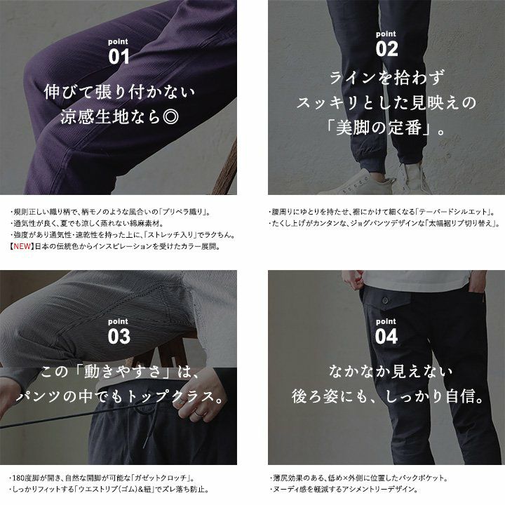 麻 パンツ メンズ レディース 夏 涼しい 伸びる ストレッチ 綿麻