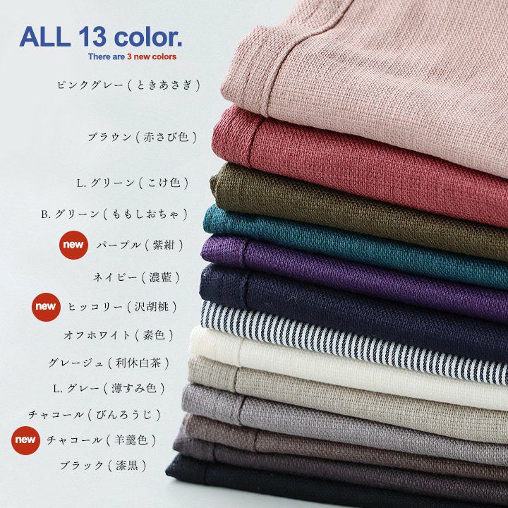 麻 パンツ メンズ レディース 夏 涼しい 伸びる ストレッチ 綿麻