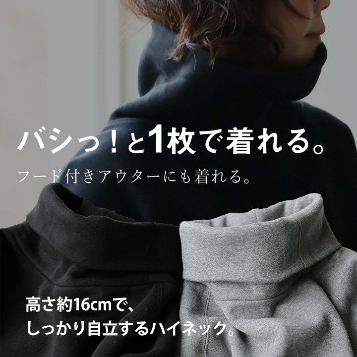 スウェット 長袖 タートルネック ハイネック 『裏起毛 USAコットン 米綿 綿100 スウェット』 14オンス ヘビーウェイト メンズ