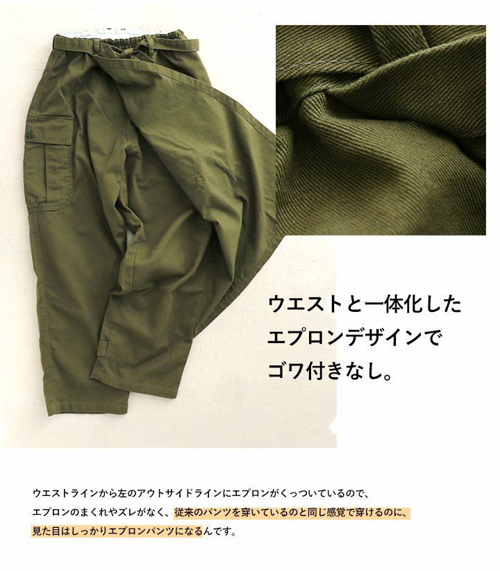 エプロンパンツ Midorikawa APRON EASY PANTS(Flower)｜ミドリカワ エプロン