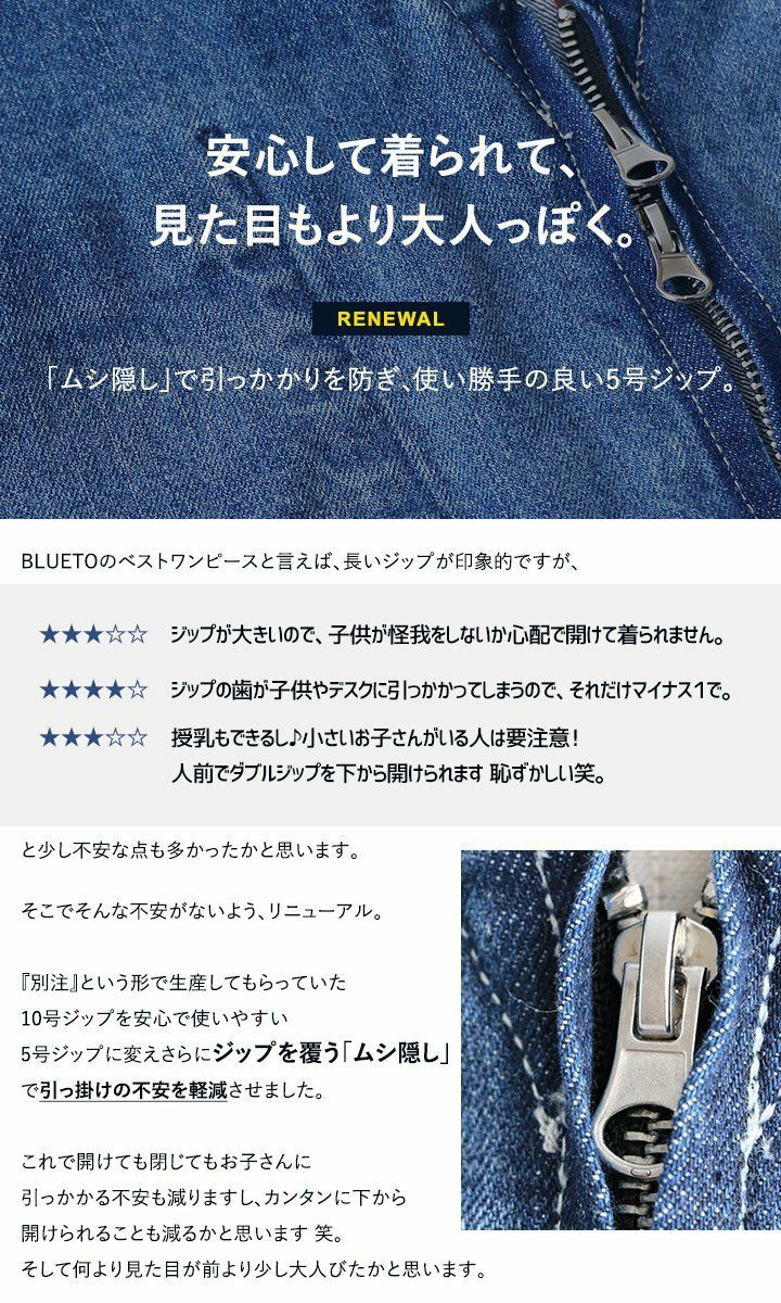 ★まるぽ様★ リメイクデニム・チノ　ma-1ミリタリーベストワンピ ブルート) BLUETO デニム ワンピース ベスト|デニムワンピース