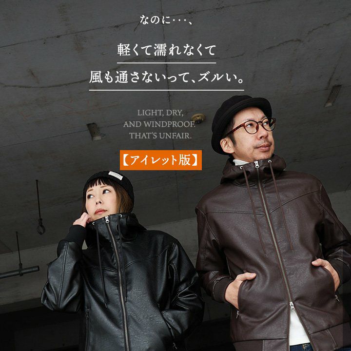 ブルゾン フェイクレザー レディース メンズ ライダース パーカー 軽い