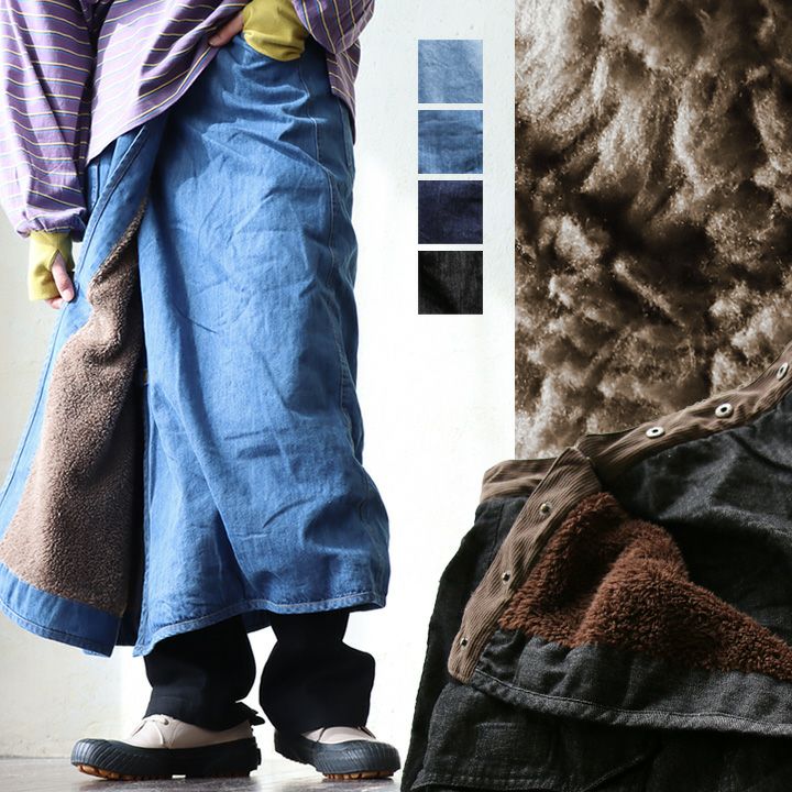 KRIFF MAYER クリフメイヤー デニム スカート 暖かい 裏ボア ロング丈