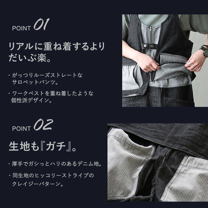 サロペット パンツ ワイド ストレート ベスト 重ね着風 フェイク