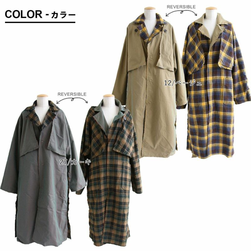 トレンチコート コート アウター レディース リバーシブル ロング