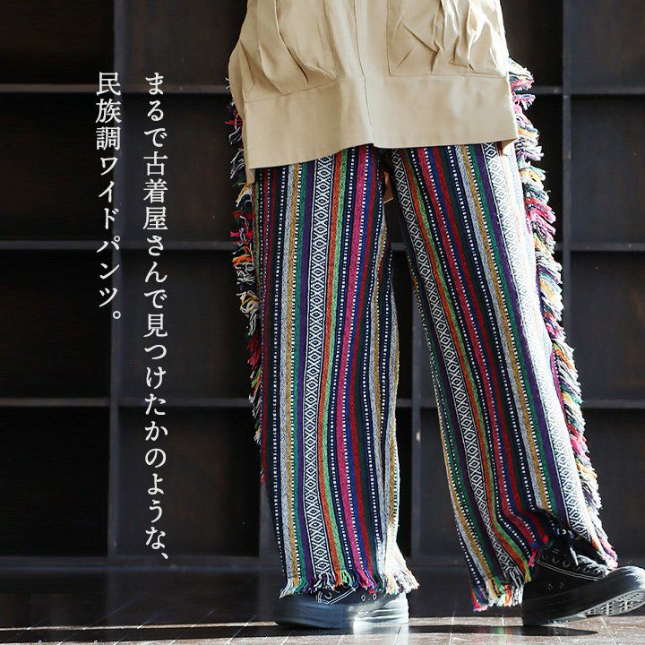 パンツ ワイドパンツ ストレート レディース ジャガード ストライプ 民族調 フリンジ デニムリボン ポリエステル コットン 裏地付き ウエストゴム ゆったり 大きいサイズ 体型カバー カジュアル パティ TOBILA トビラ パンツ ワイドパンツ ストレート レディース ジャガード ストライプ