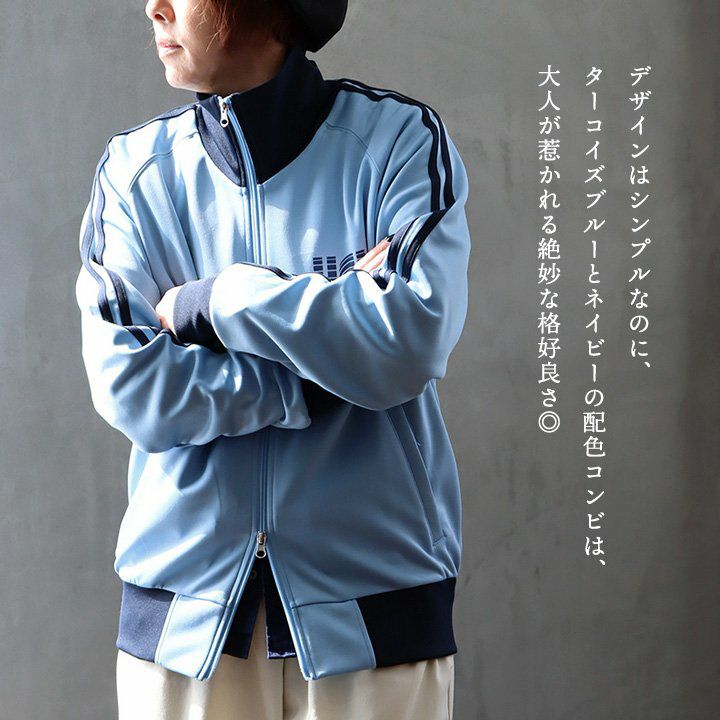 トラックジャケット ジャージ 長袖 メンズ レディース スタンドネック
