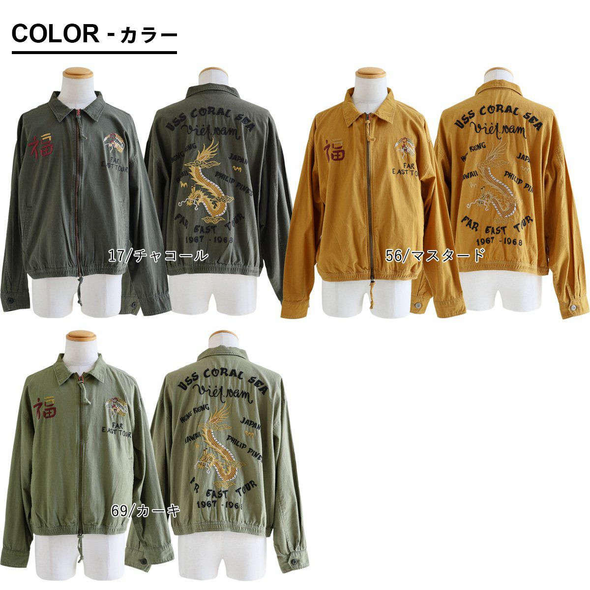 KRIFF MAYER クリフメイヤー ベトジャン ベトナムジャケット 長袖
