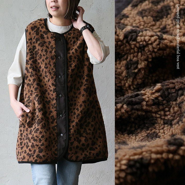 ベスト ボアベスト レディース 重ね着 裏地付き レオパード 総柄