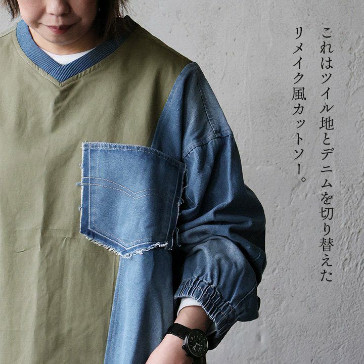 カットソー 長袖 レディース Vネック リメイク風 綿100 コットン