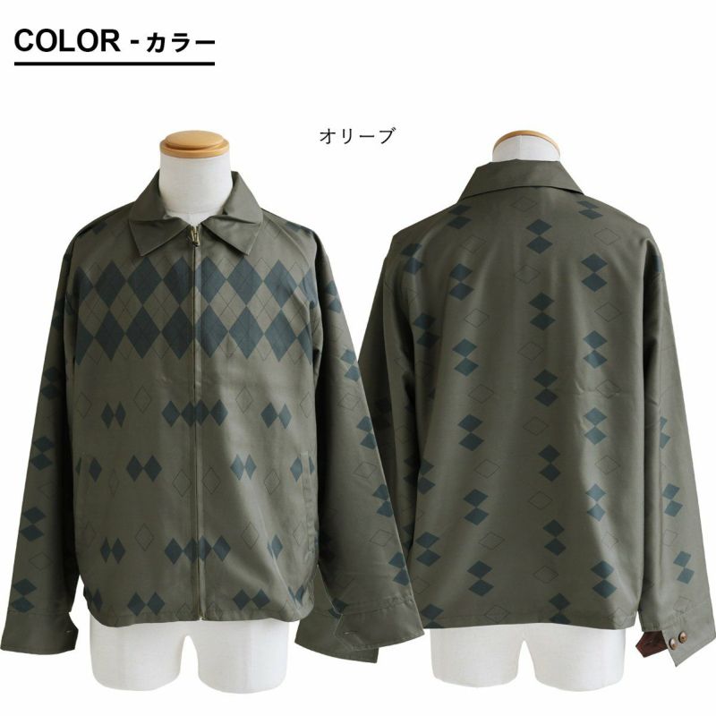 スウィングトップ ジャケット メンズ レディース ダイヤ柄 ひし型 ポリエステル タフ 薄手 軽い 裏地付き 配色 袖カフス ゆったり 大きいサイズ カジュアル アメカジ 秋 冬 春 パティ HOUSTON ヒューストン スウィングトップ ジャケット メンズ レディース ダイヤ柄 ひし型