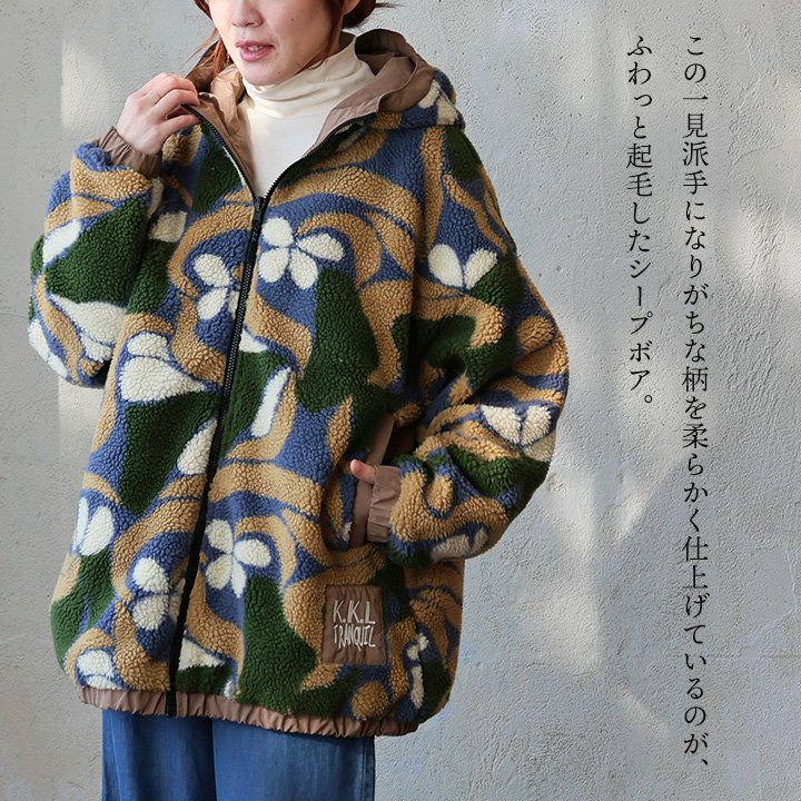 アウター ブルゾン コート レディース フード付き スタンドネック ストライプ ボタニカル 総柄 ボア ポリエステル ナイロン 無地 撥水 リバーシブル 袖ゴム 暖かい 防寒 大きいサイズ 体型カバー カジュアル 秋 冬 パティ KAKELA&TRANQUIL カケラ＆トランクイル アウター ブルゾン コート レディース フード付き スタンドネック