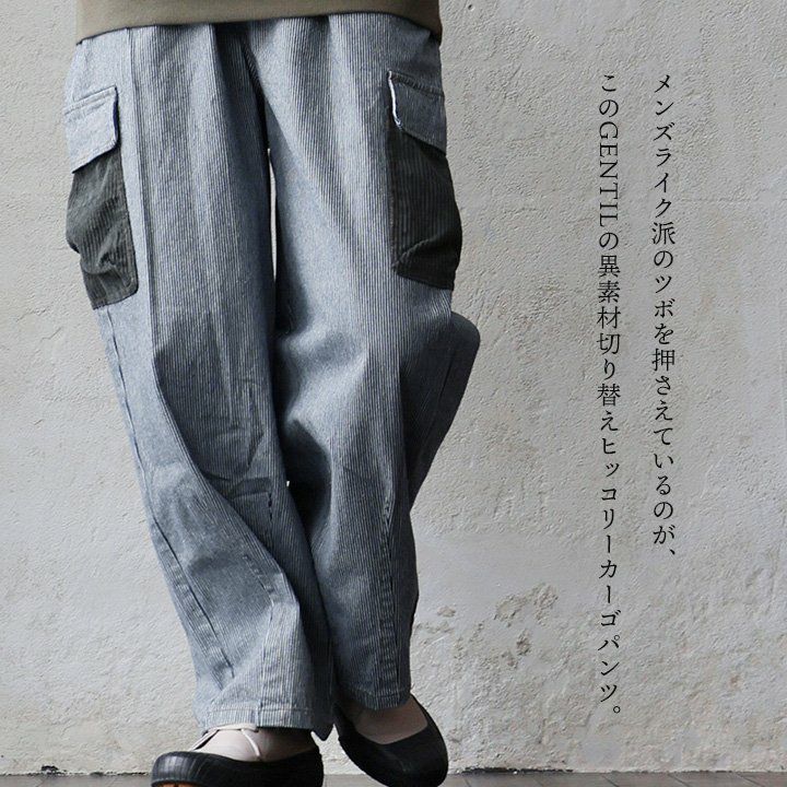 カーゴパンツ ワイド レディース ストライプ 細ピッチ 太ピッチ 異素材