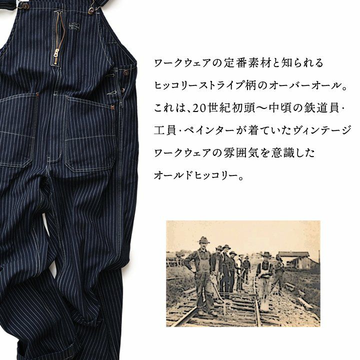オーバーオール サロペット メンズ レディース ヒッコリー ストライプ
