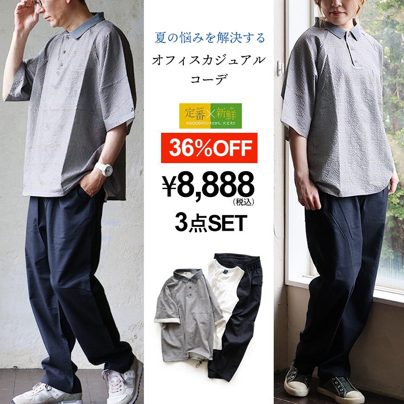 コーディネートセット コーデセット 春 夏 セットアップ 春 夏